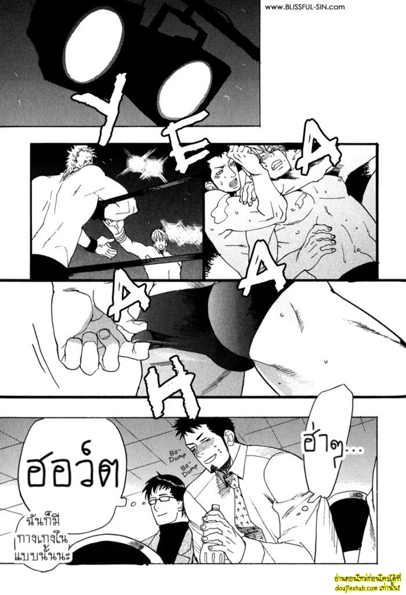 เรื่องราวทั้ง 7 ของเหล่าหนุ่มๆ 04-13